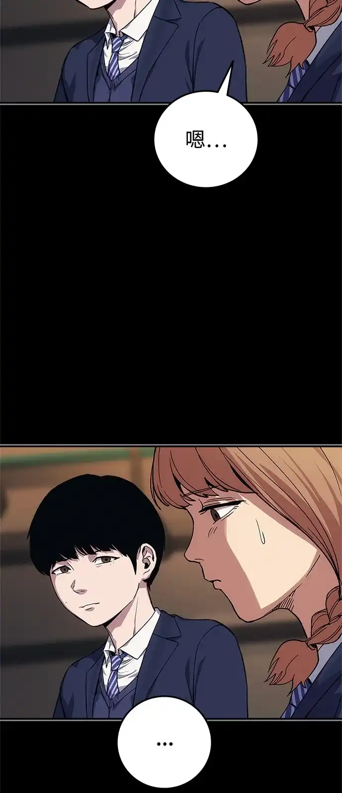《人类标价》第47话 第99页