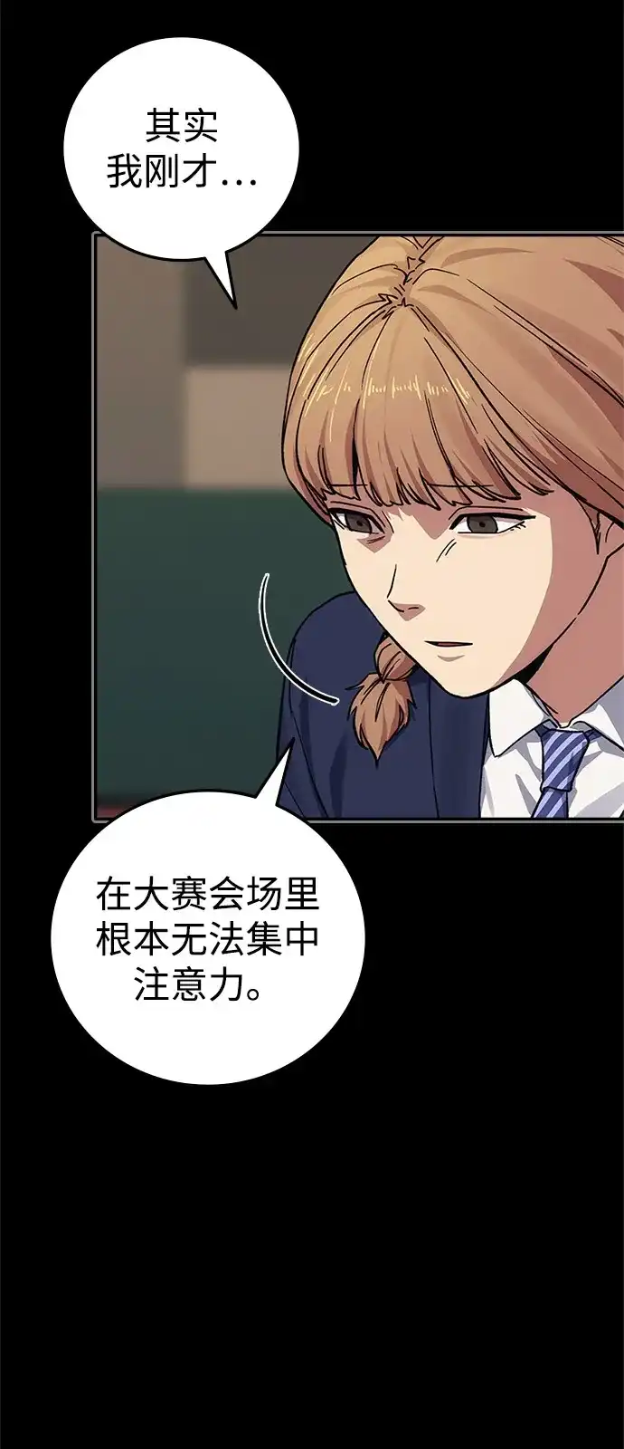 《人类标价》第47话 第58页