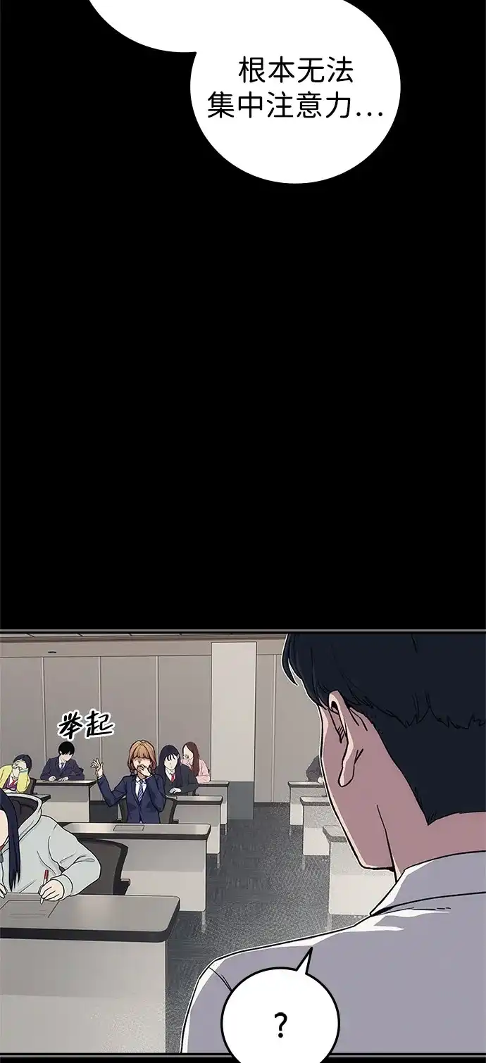 《人类标价》第47话 第38页