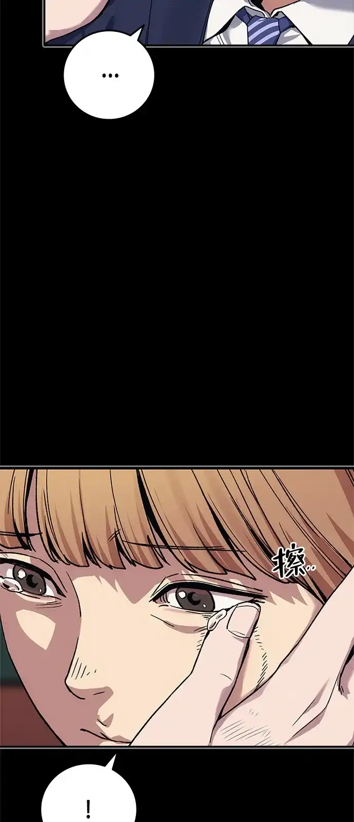 《人类标价》第47话 第88页