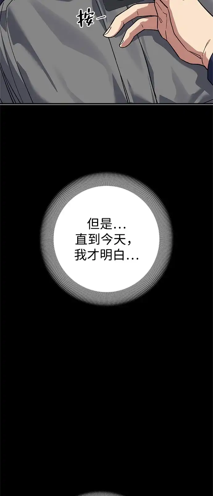 《人类标价》第47话 第116页