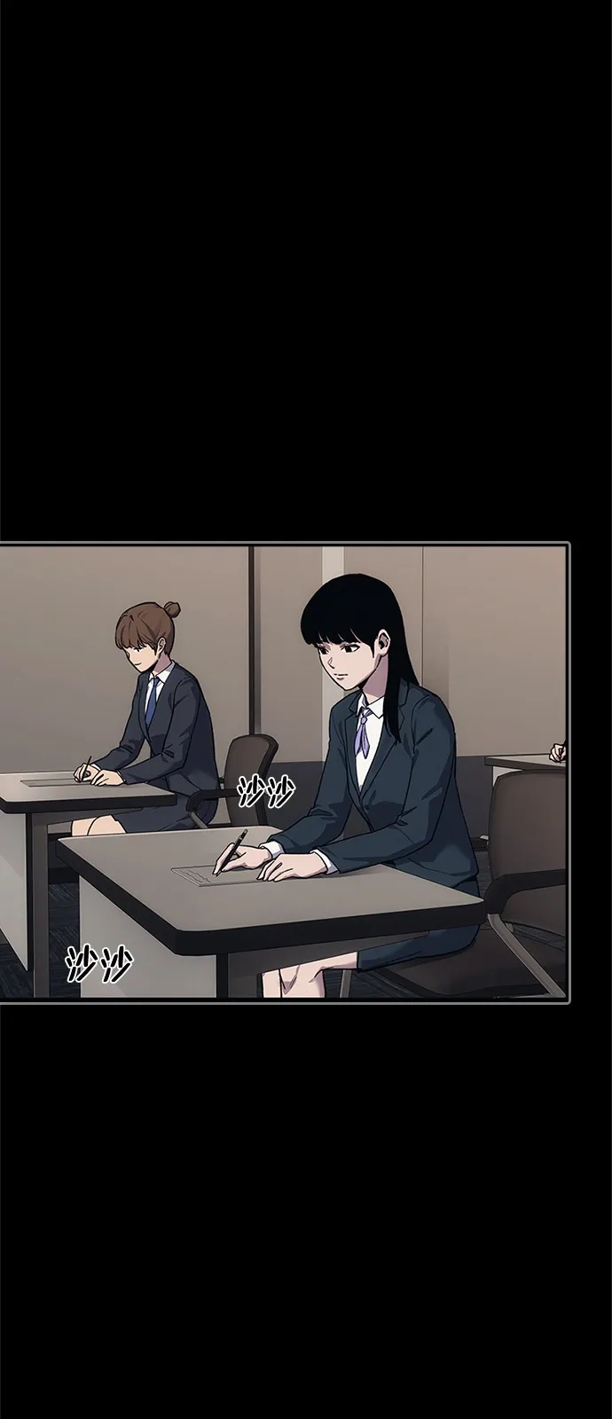 《人类标价》第47话 第3页