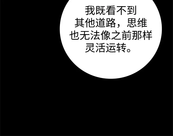 《人类标价》第47话 第67页
