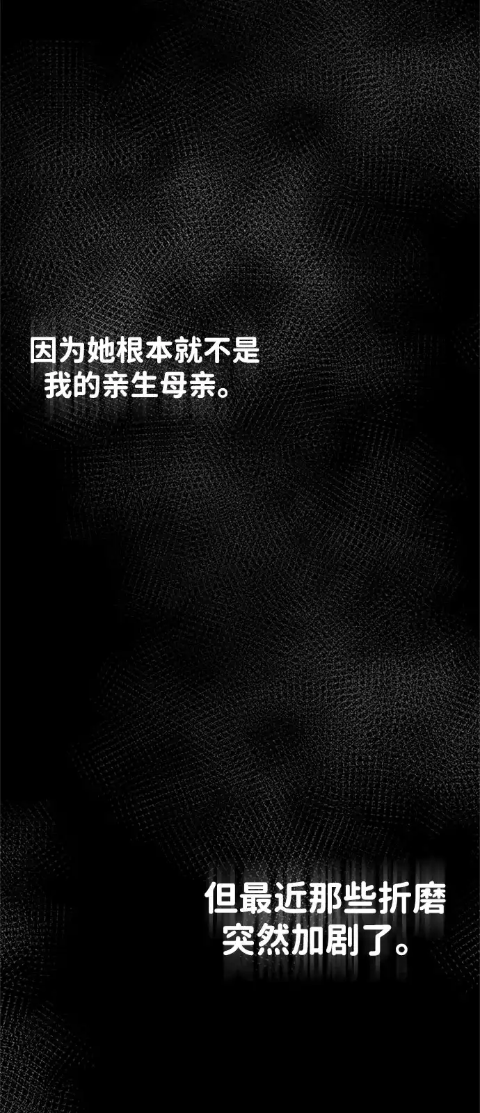 《人类标价》第47话 第75页