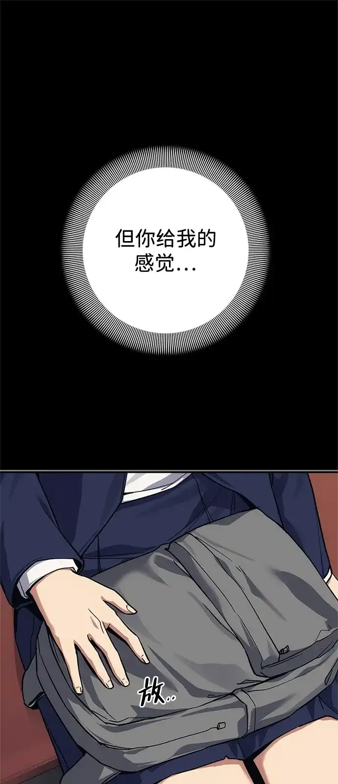 《人类标价》第47话 第108页