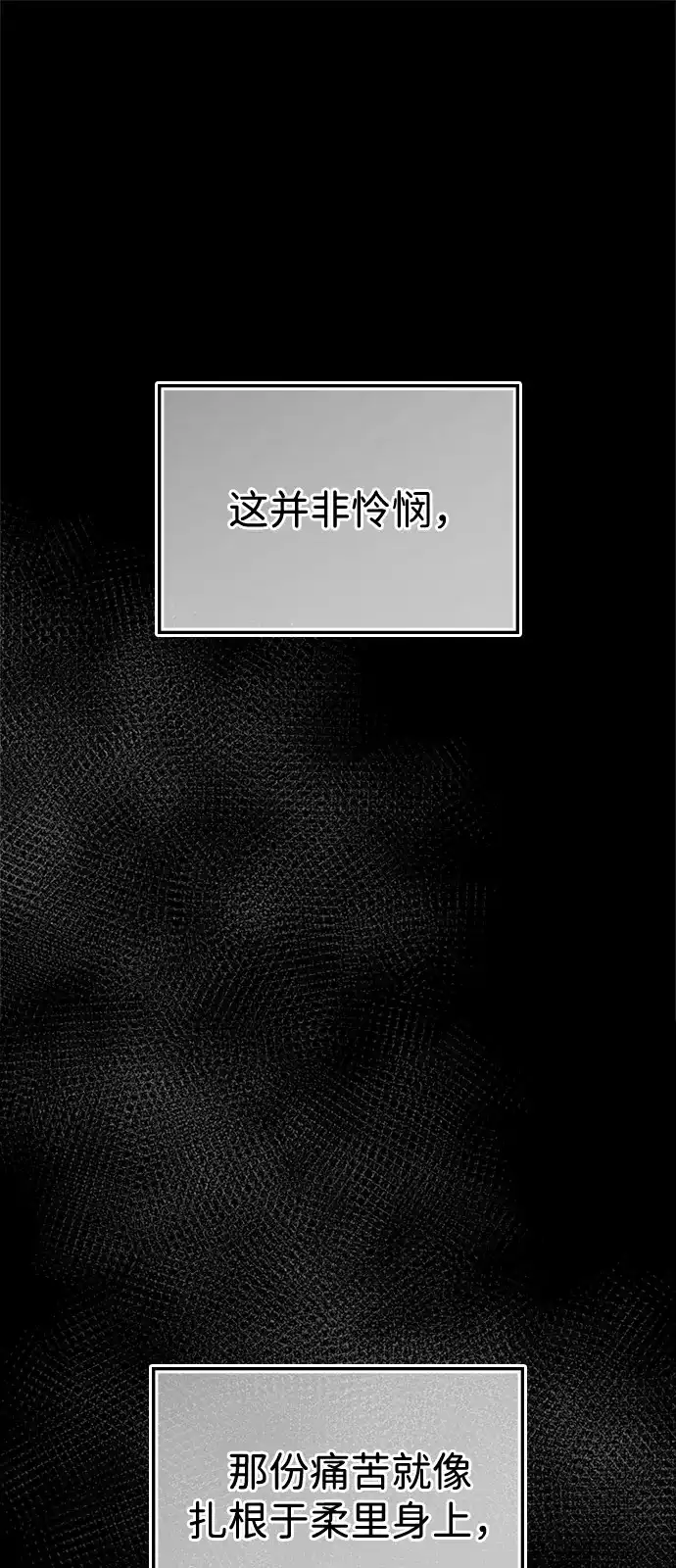 《人类标价》第47话 第34页
