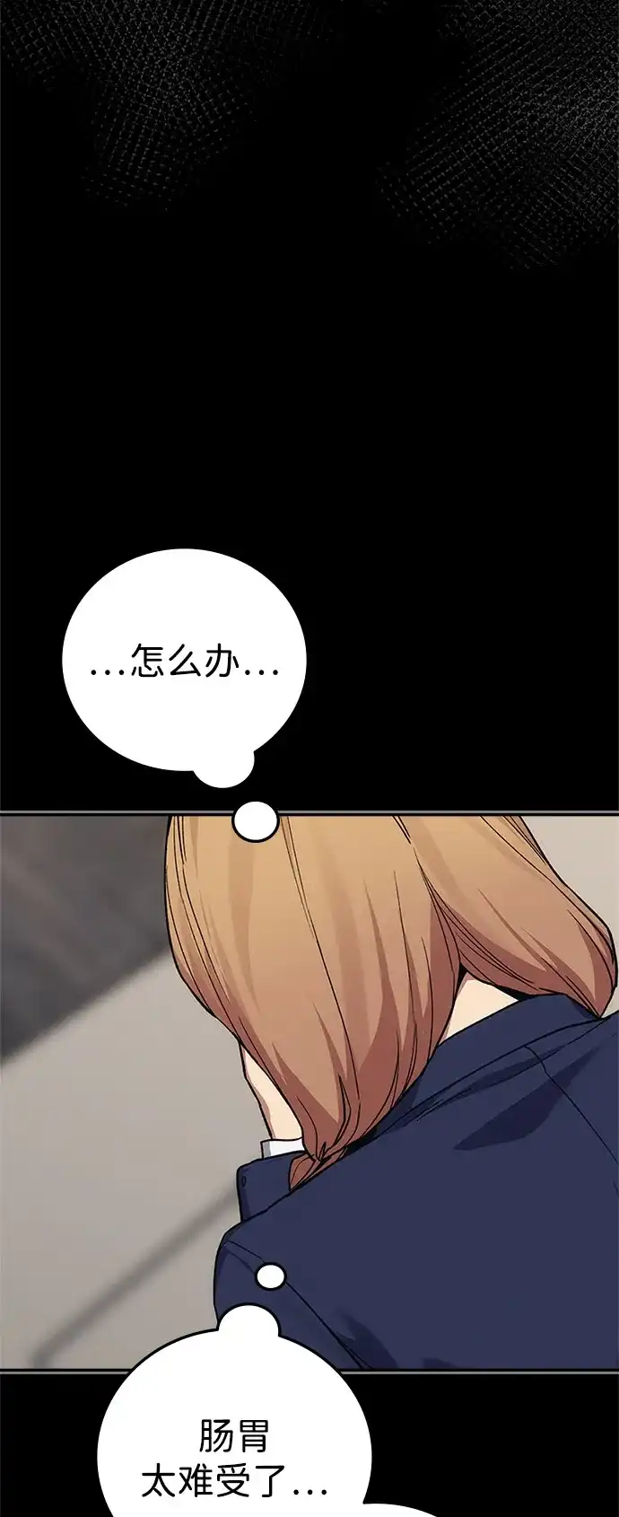 《人类标价》第47话 第37页