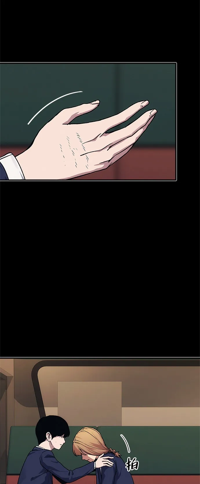 《人类标价》第47话 第86页