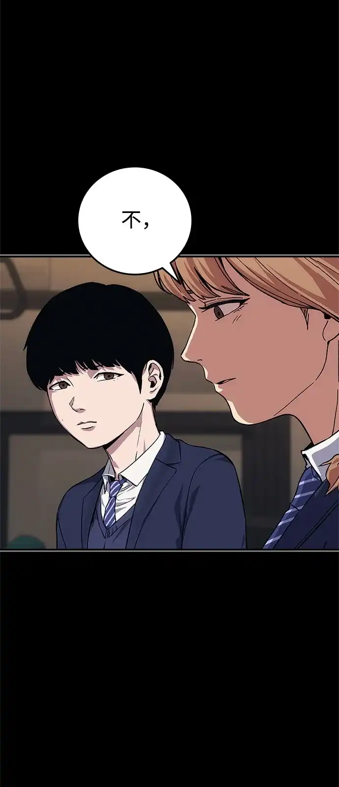《人类标价》第47话 第55页