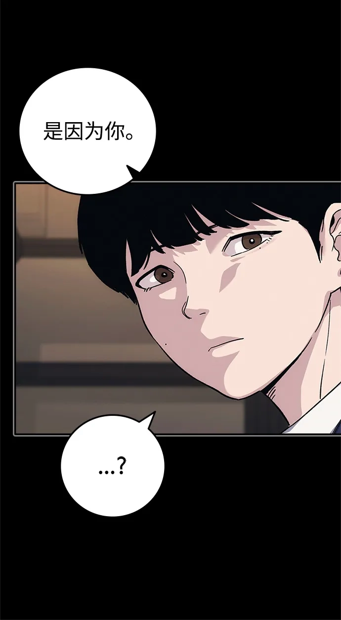 《人类标价》第47话 第56页