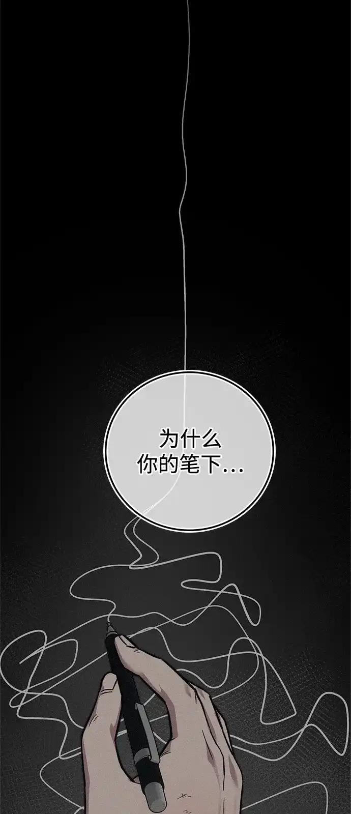 《人类标价》第47话 第63页