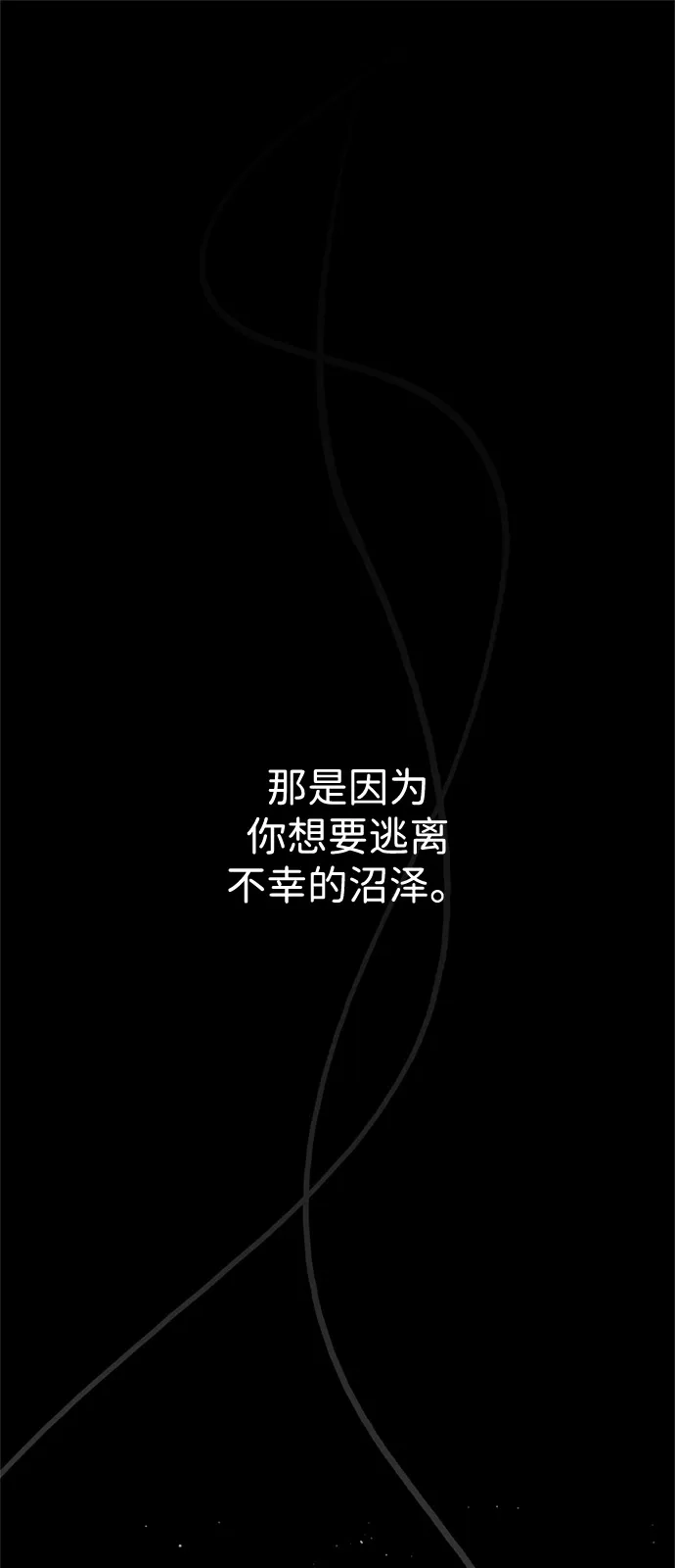 《人类标价》第47话 第121页