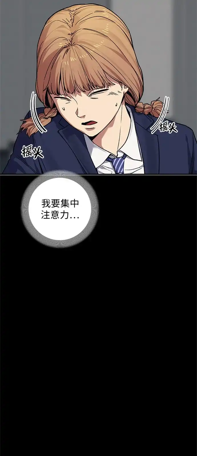 《人类标价》第47话 第18页