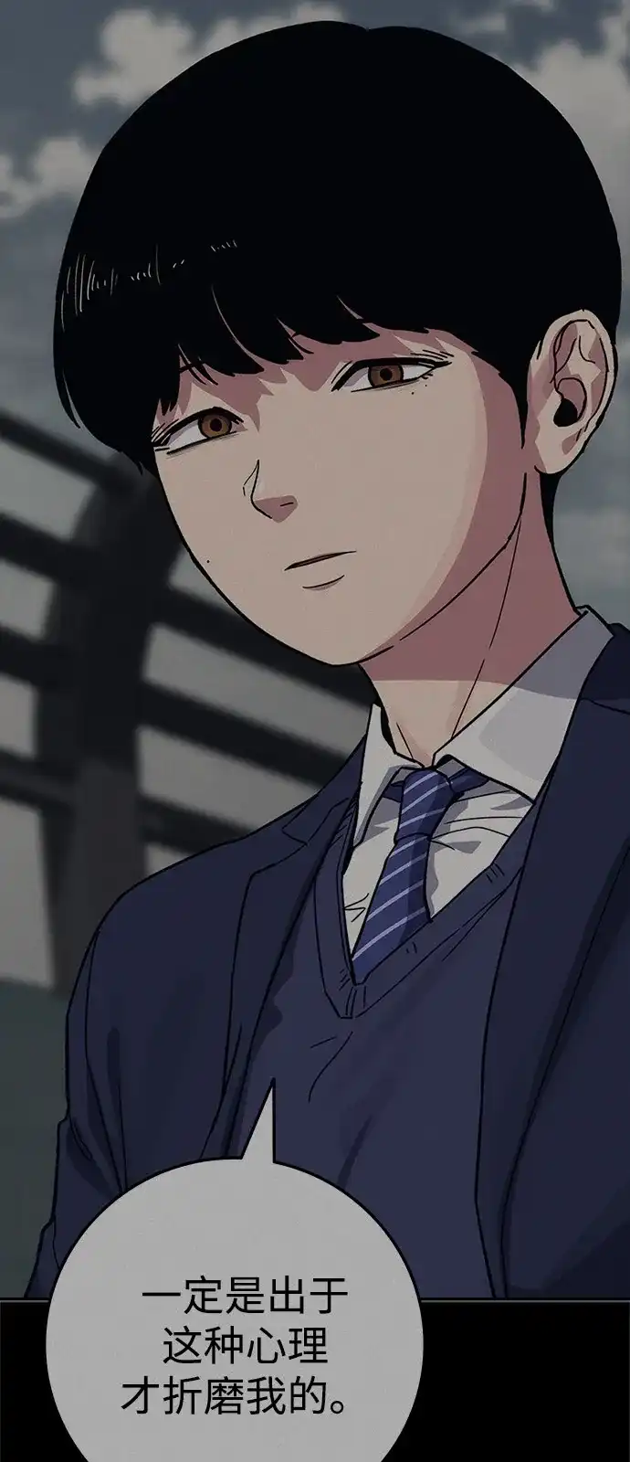 《人类标价》第47话 第21页