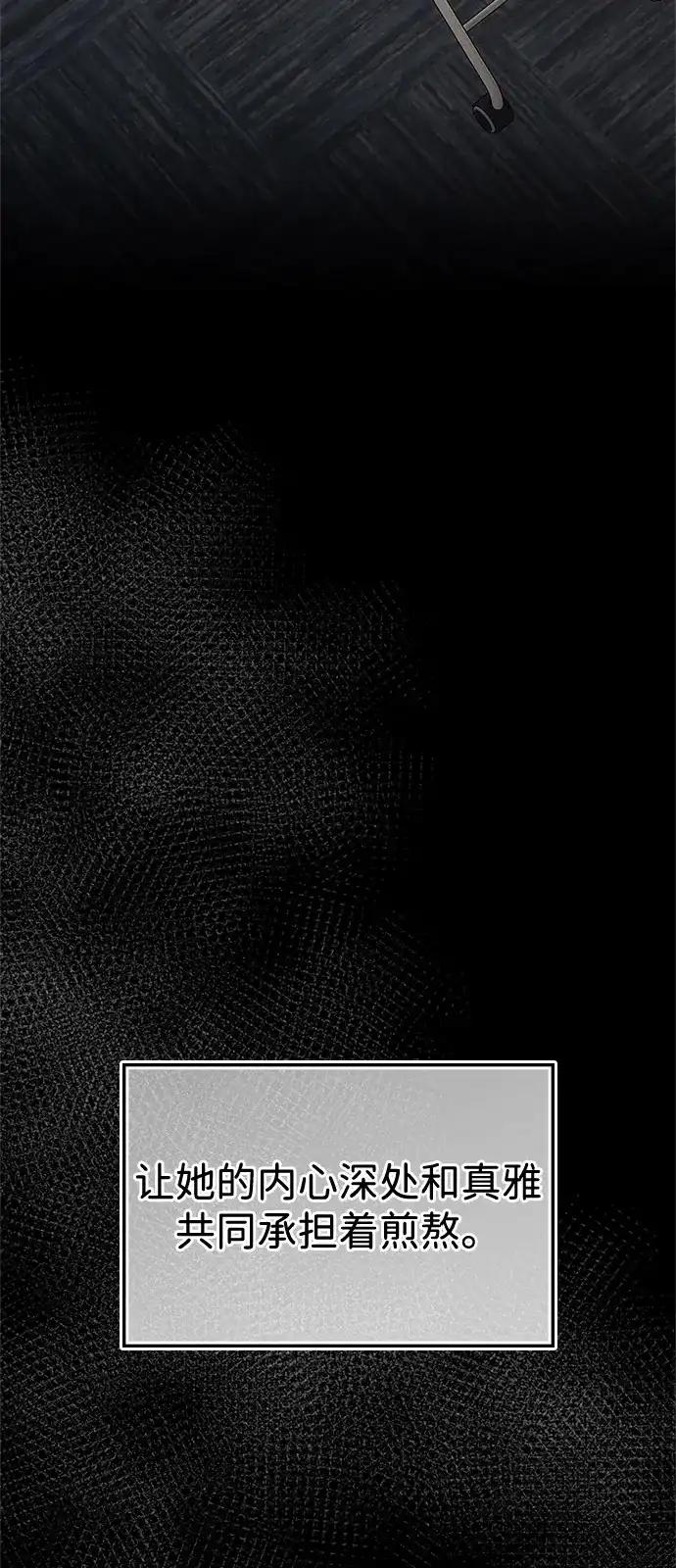 《人类标价》第47话 第36页
