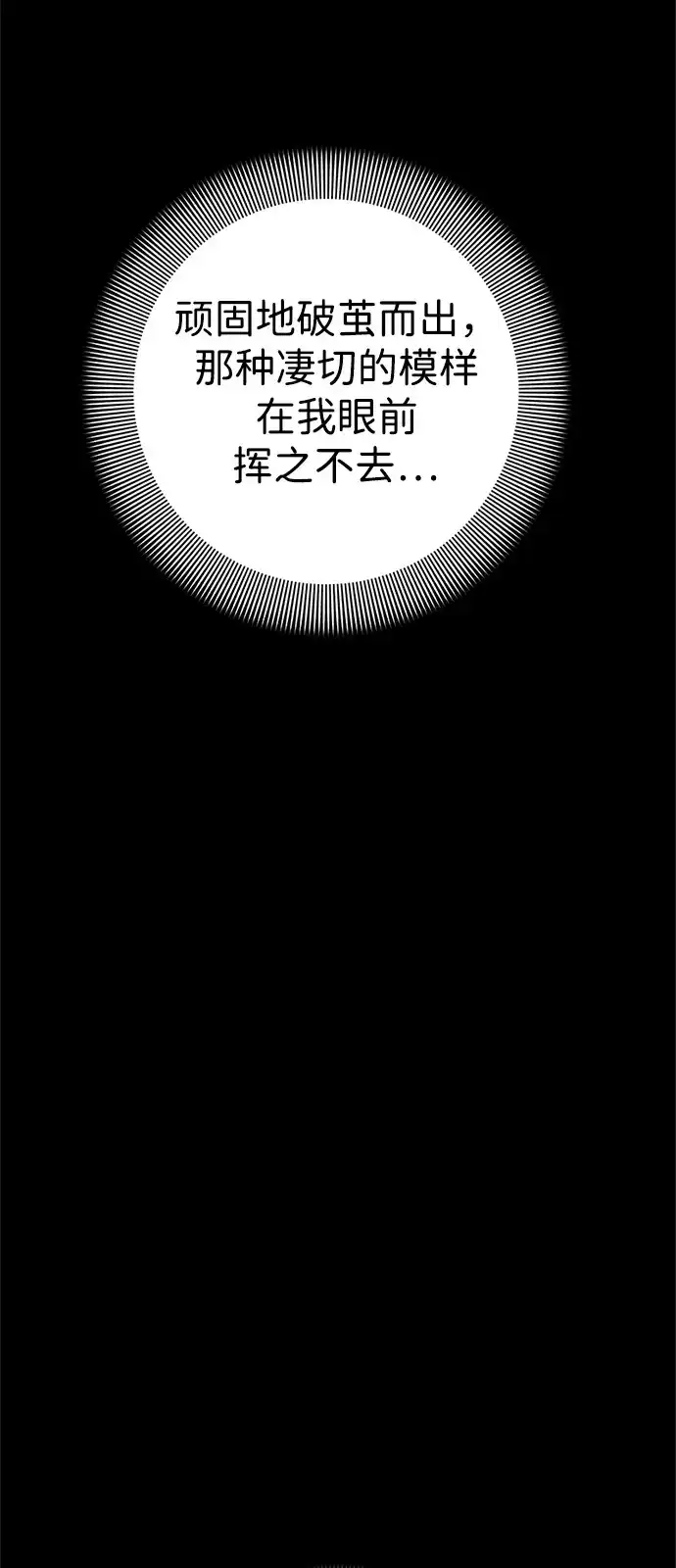 《人类标价》第47话 第111页