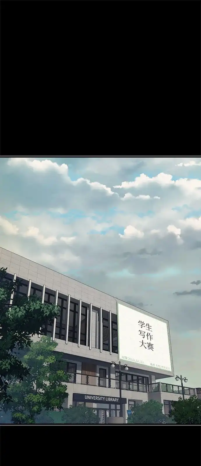 《人类标价》第47话 第2页