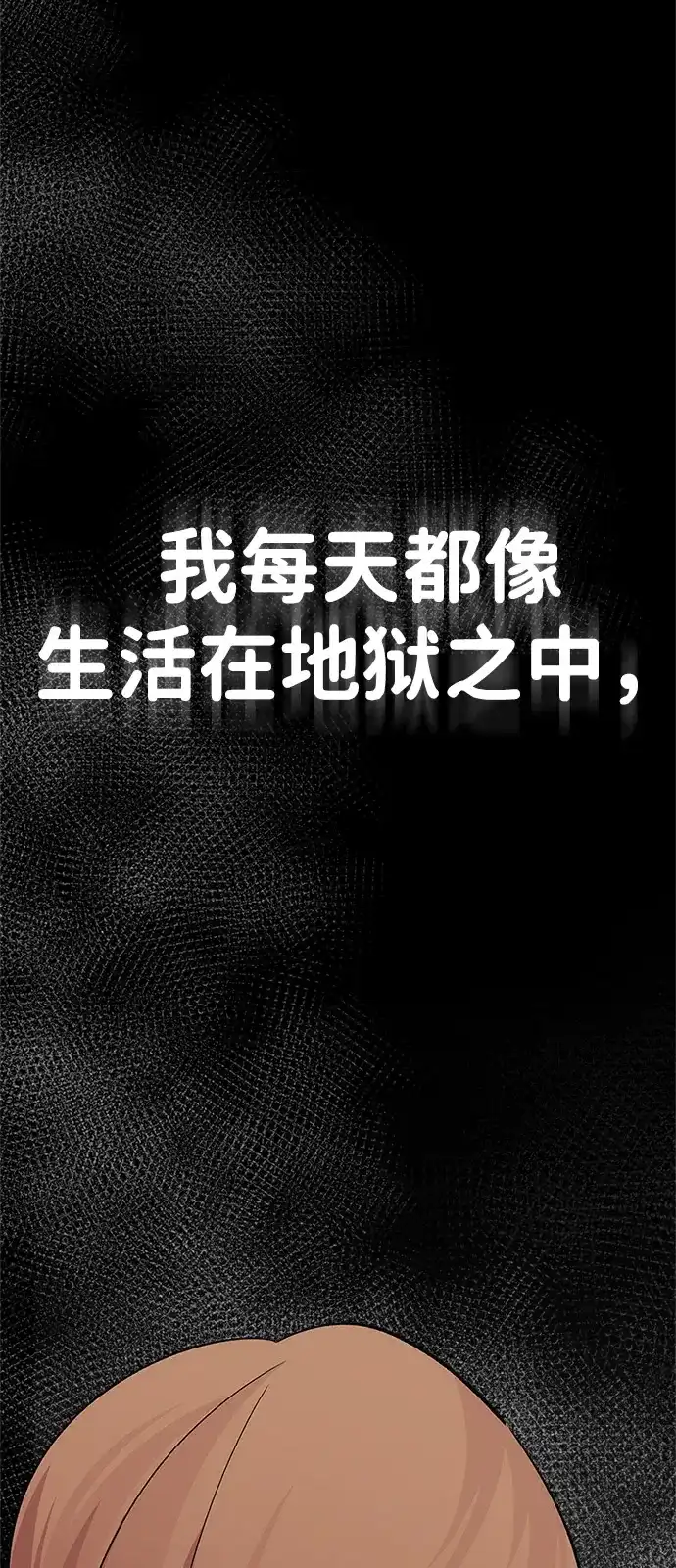 《人类标价》第47话 第76页