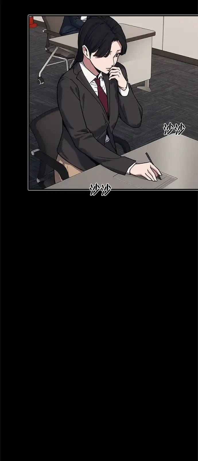 《人类标价》第47话 第4页