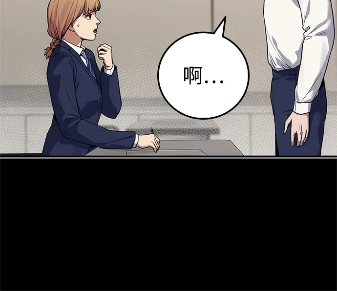 《人类标价》第47话 第40页