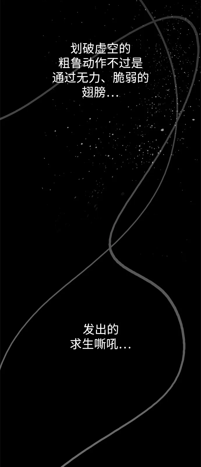《人类标价》第47话 第122页
