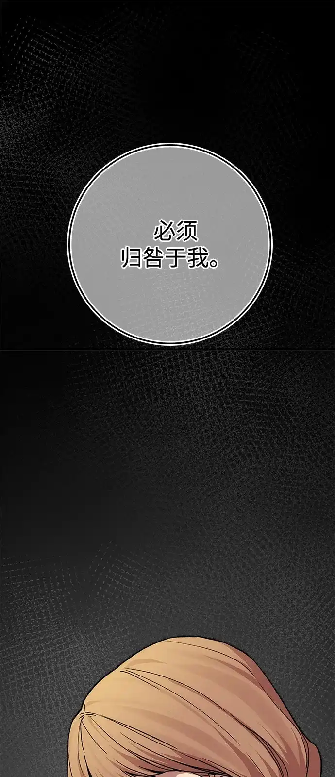 《人类标价》第47话 第11页