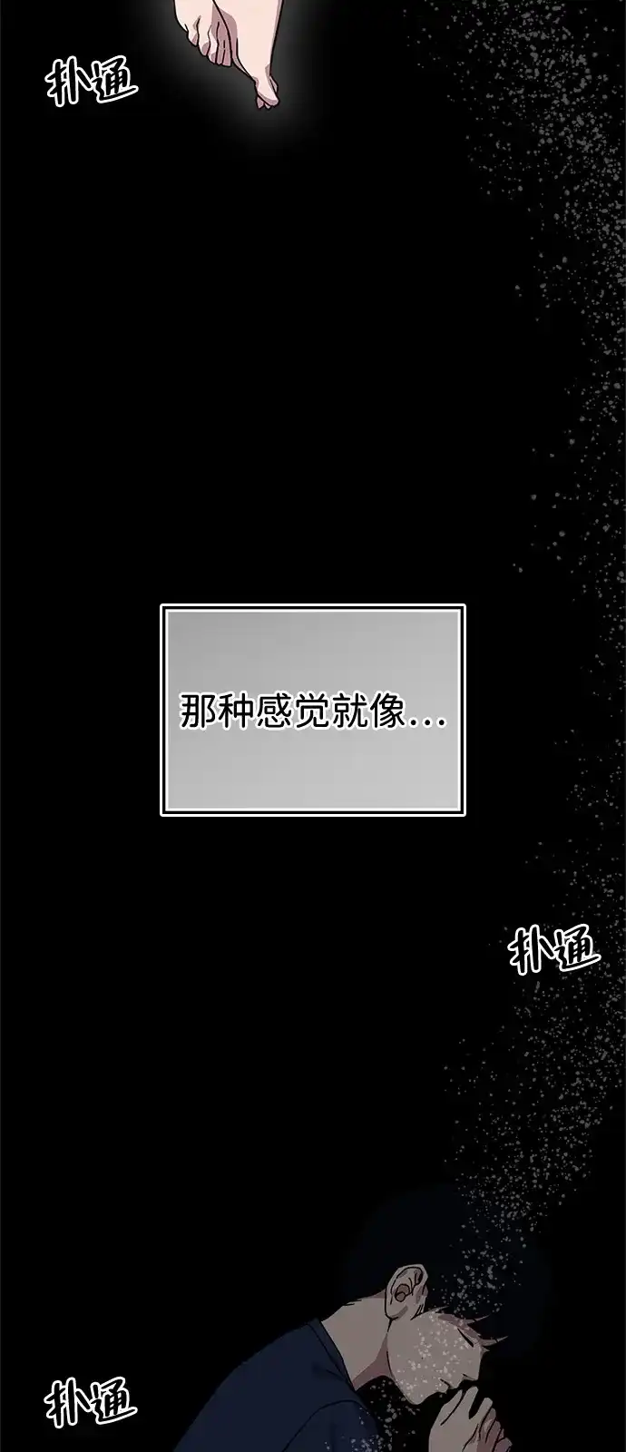 《人类标价》第48话 第107页
