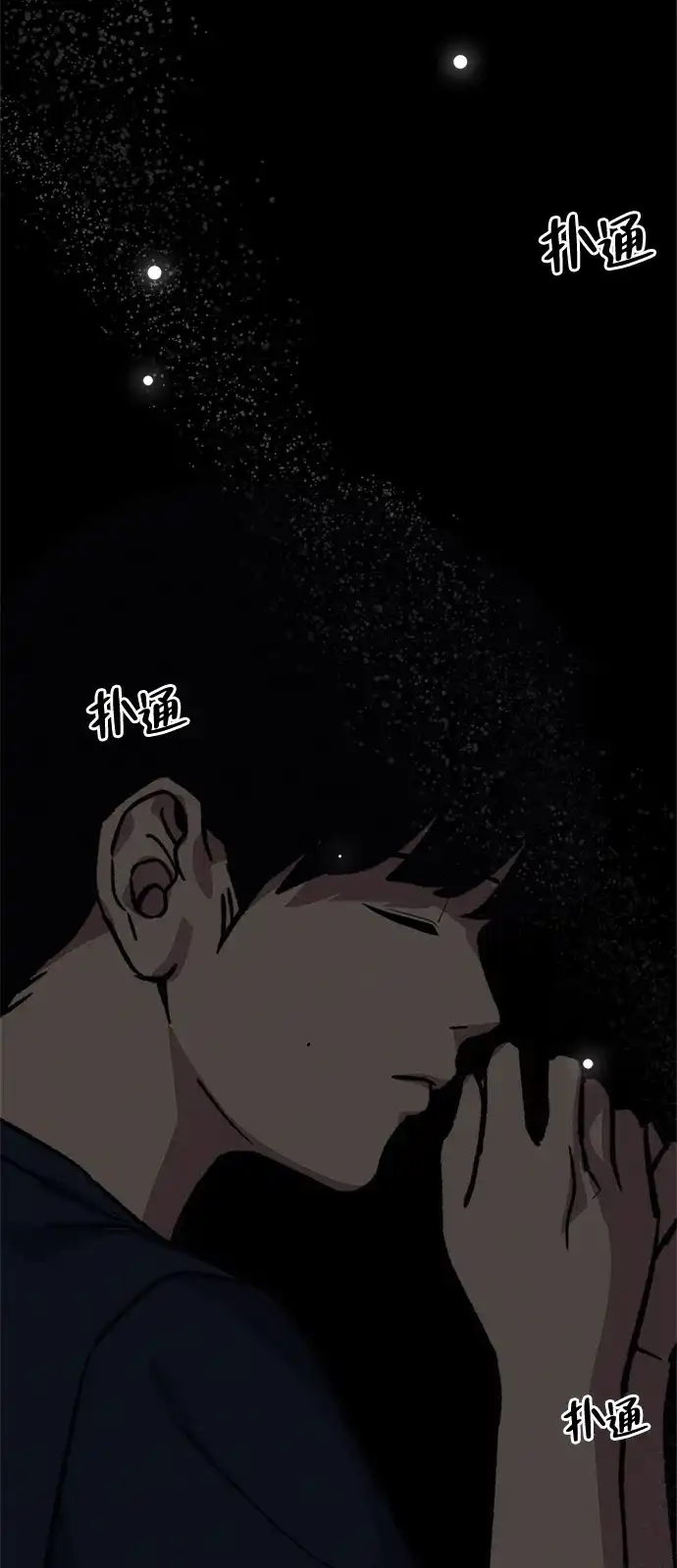 《人类标价》第48话 第109页