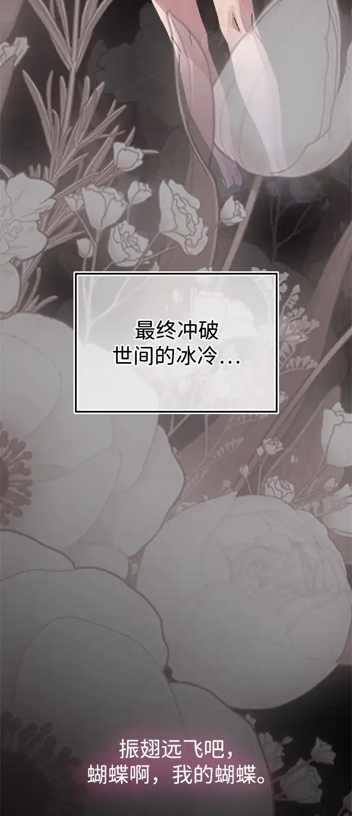 《人类标价》第48话 第21页