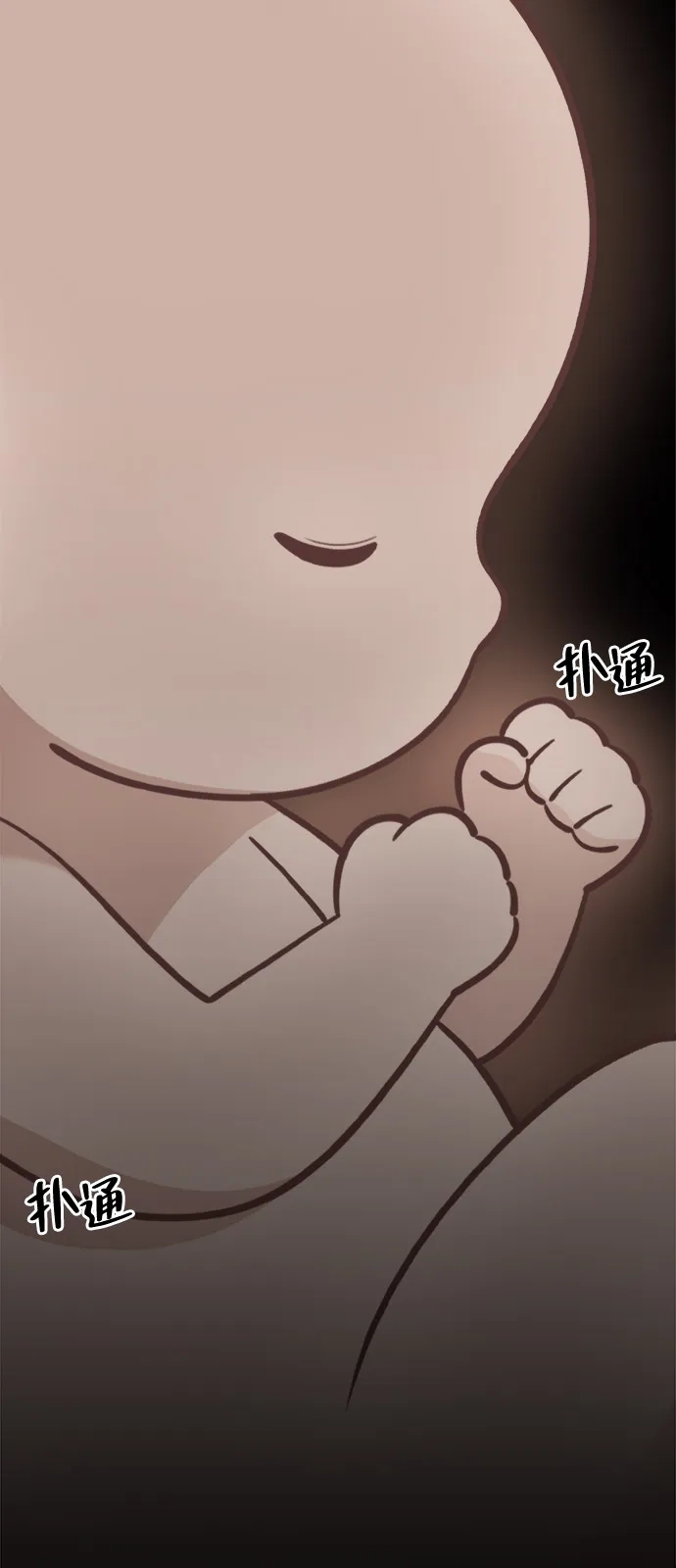 《人类标价》第48话 第112页