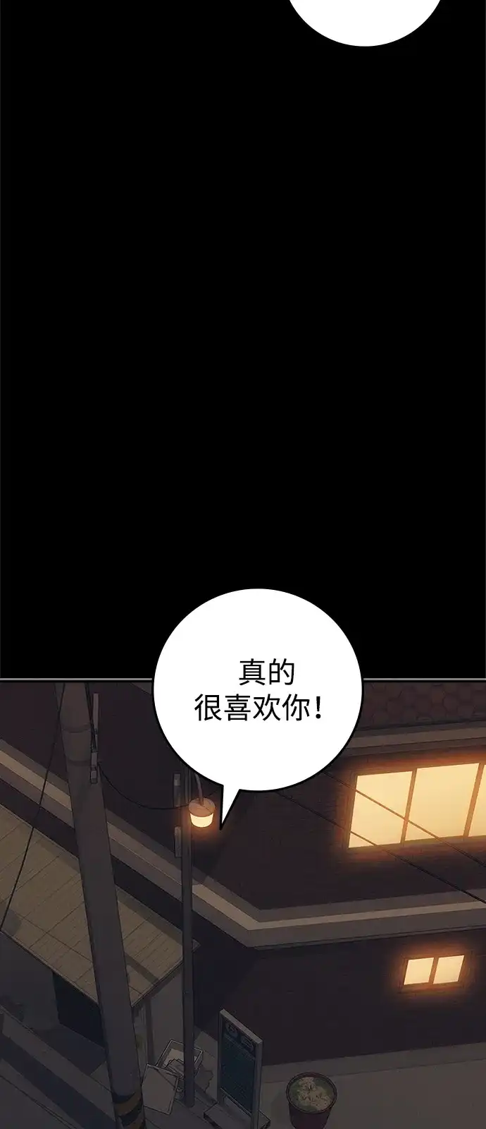 《人类标价》第48话 第89页