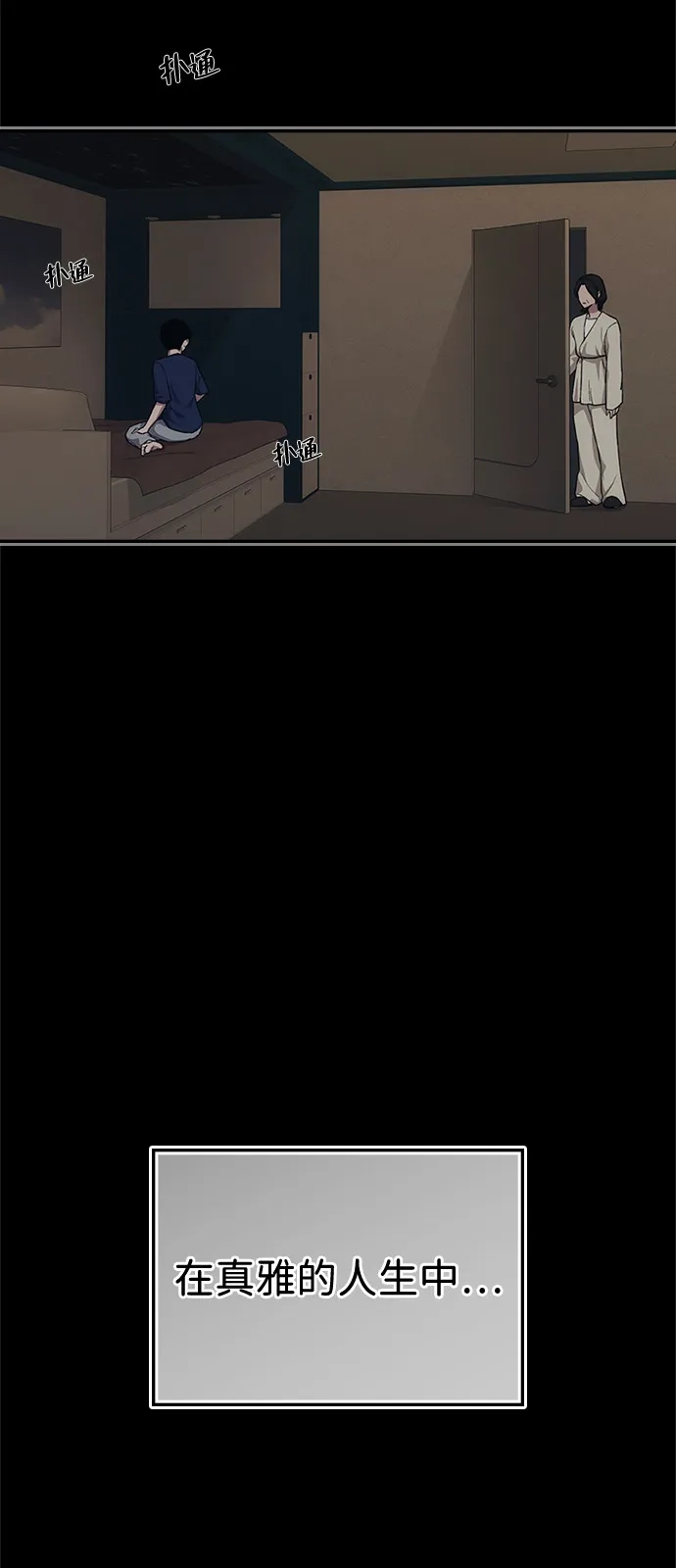 《人类标价》第48话 第120页