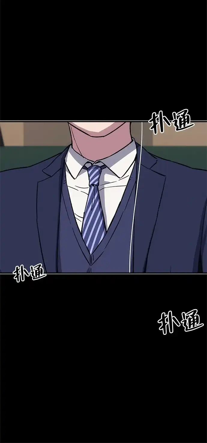 《人类标价》第48话 第35页