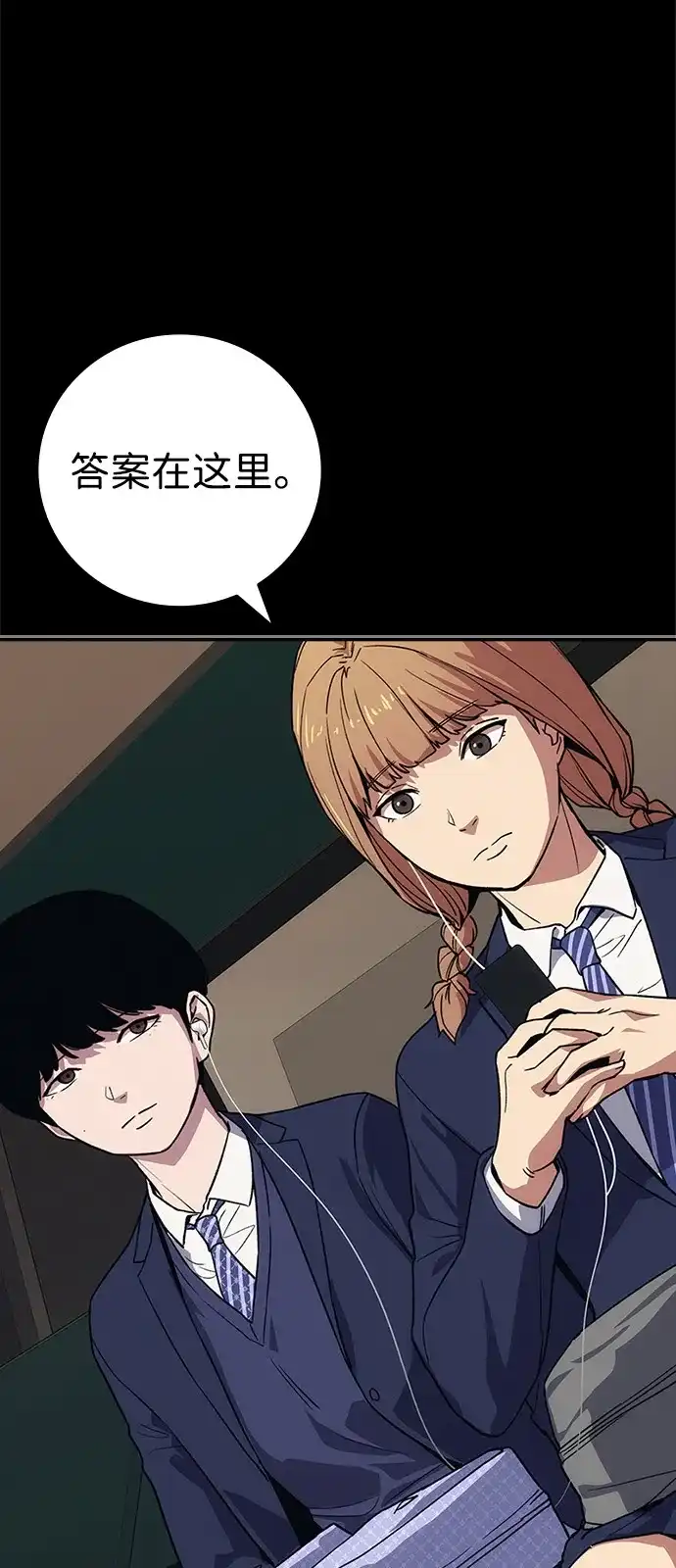 《人类标价》第48话 第4页