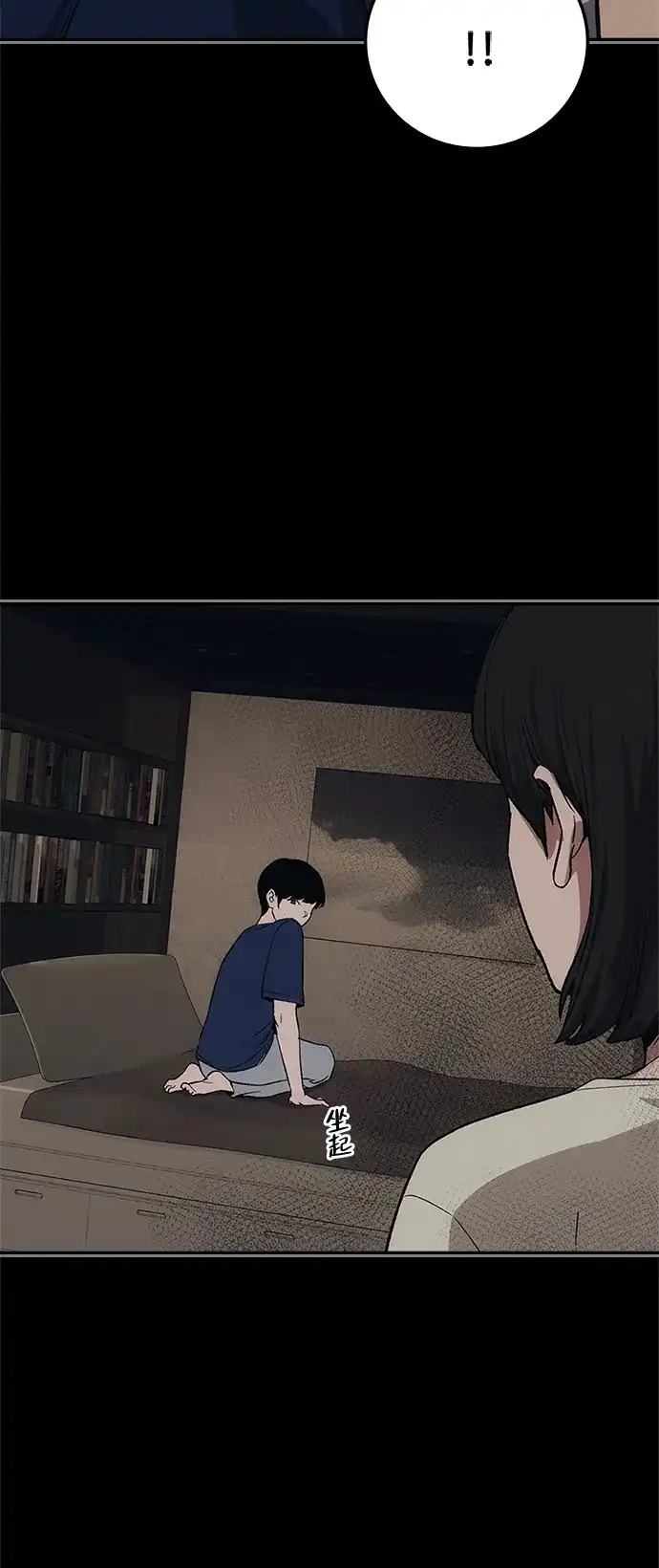 《人类标价》第48话 第116页