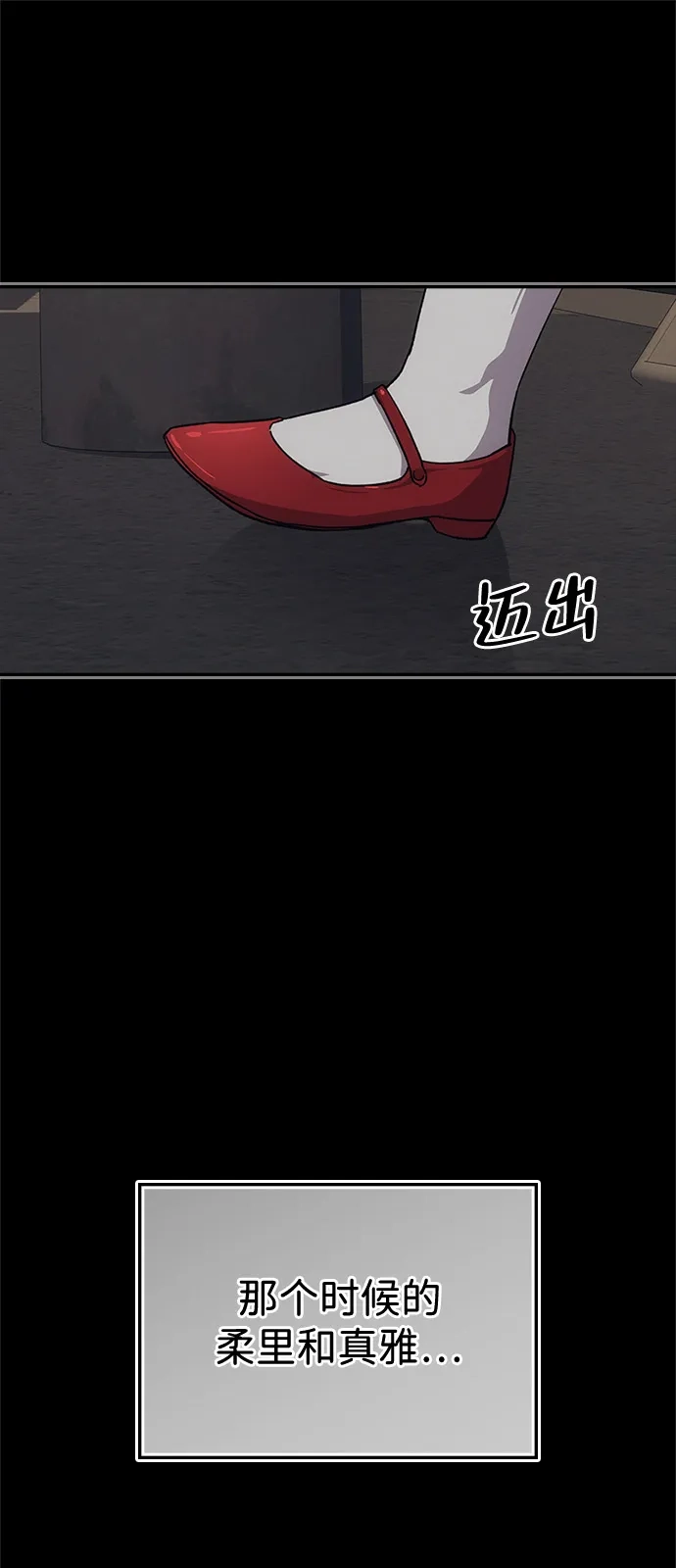 《人类标价》第48话 第81页