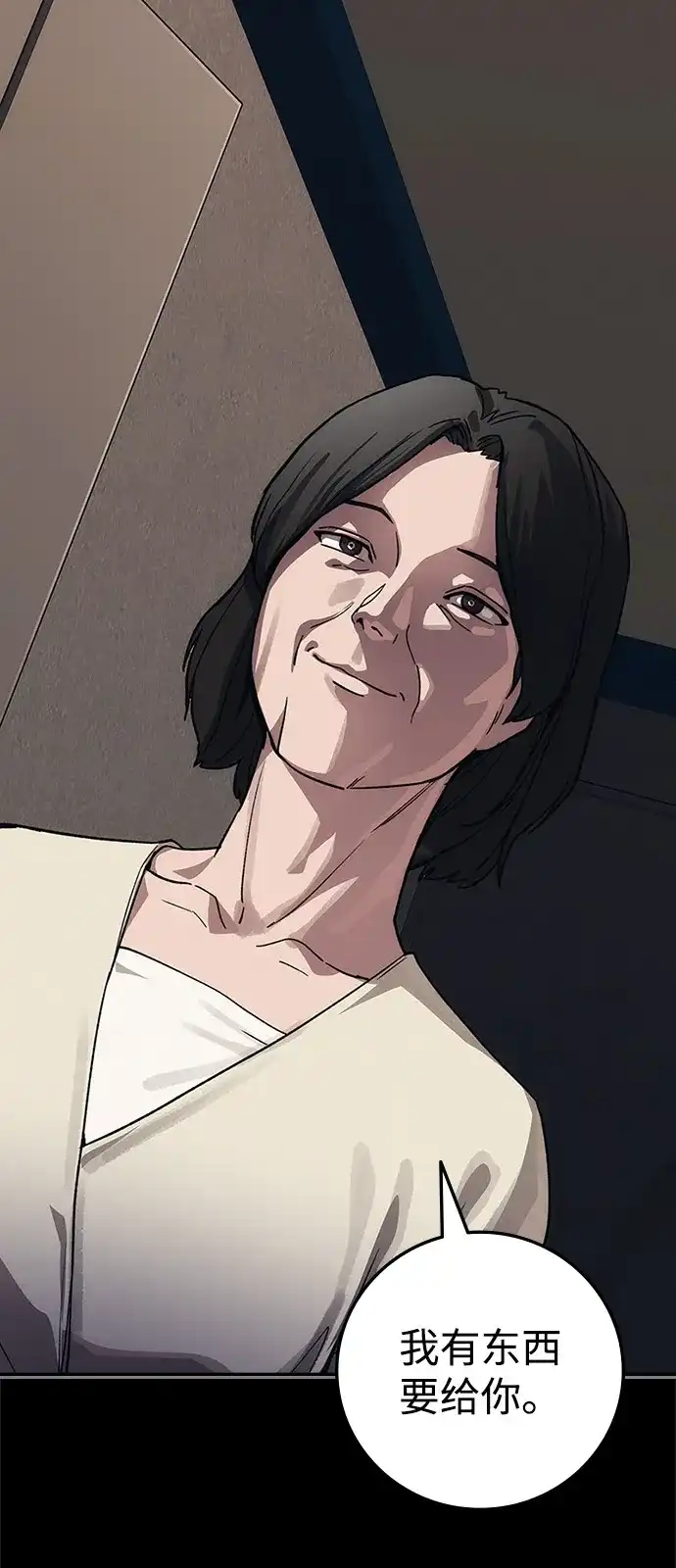 《人类标价》第48话 第131页