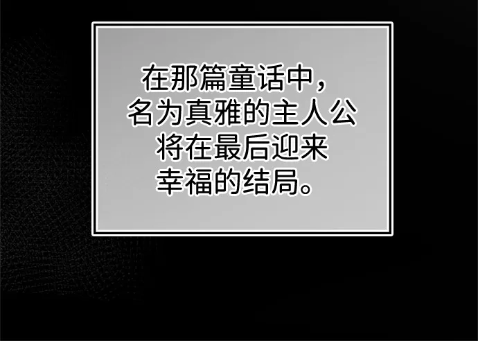 《人类标价》第48话 第57页