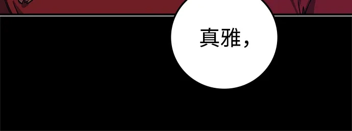 《人类标价》第48话 第86页