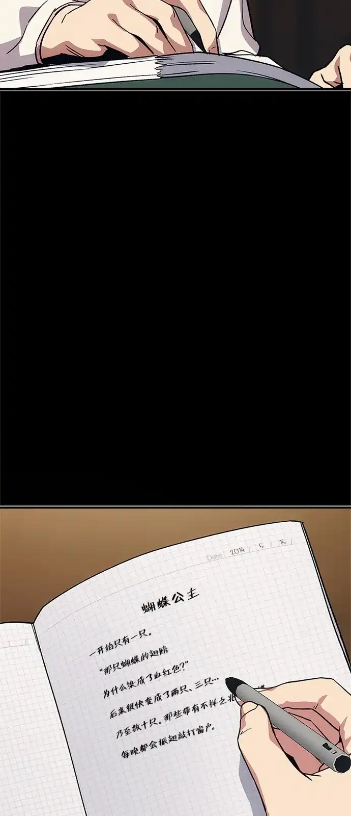 《人类标价》第48话 第53页