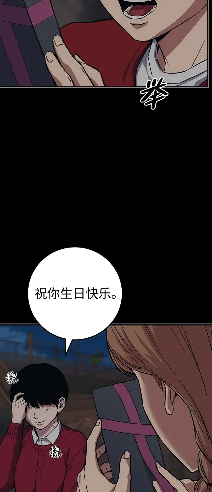 《人类标价》第48话 第74页