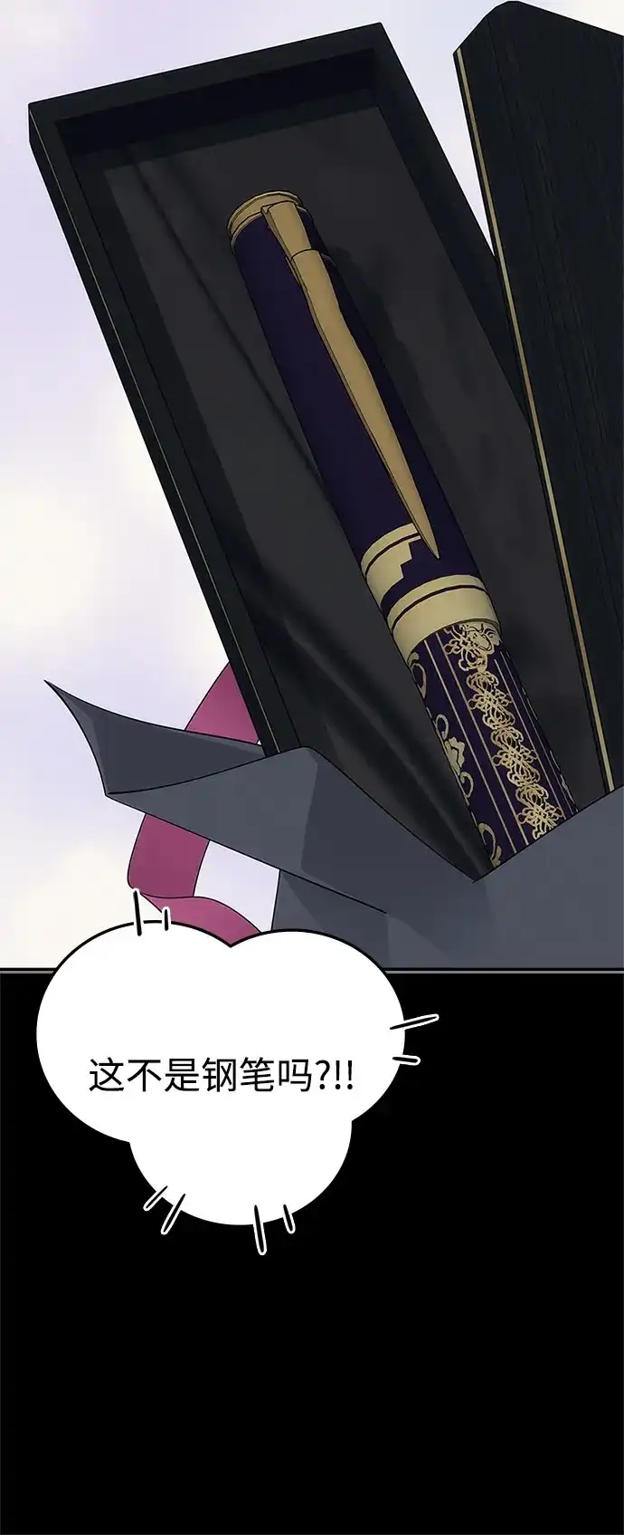 《人类标价》第48话 第76页