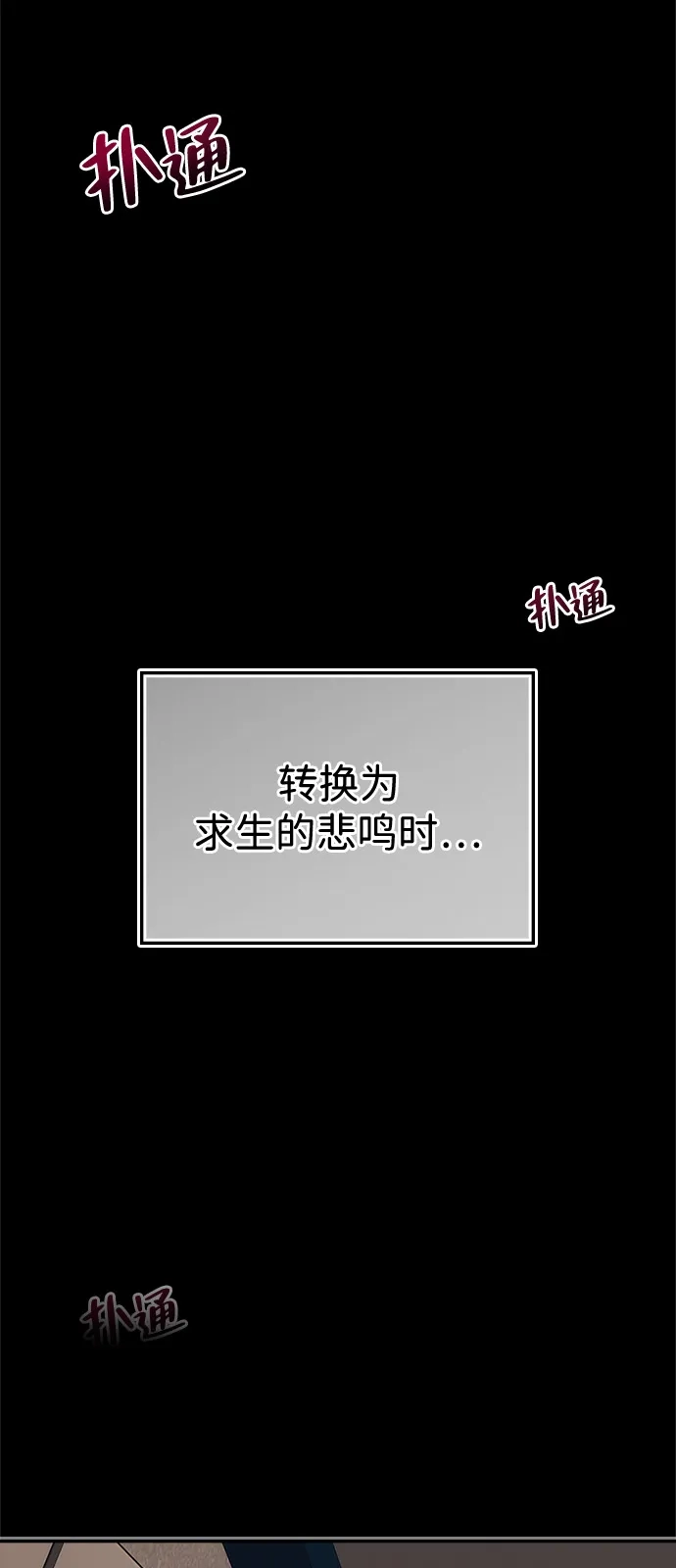《人类标价》第48话 第130页