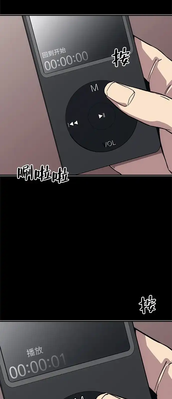 《人类标价》第48话 第26页