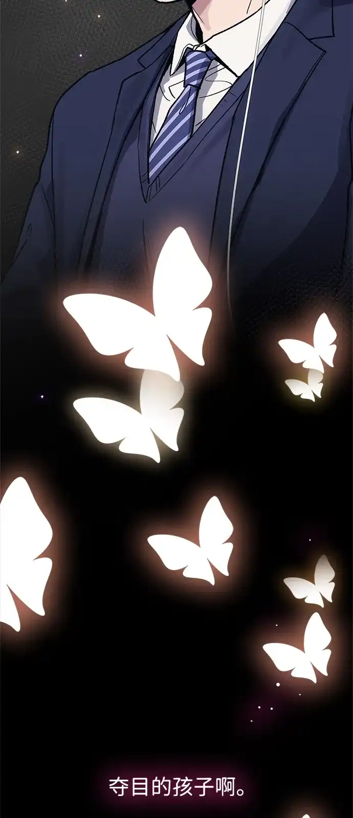 《人类标价》第48话 第14页