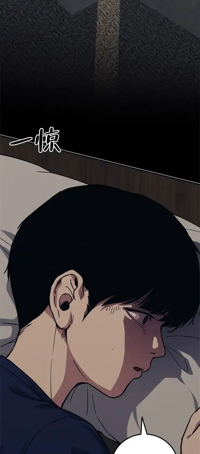 《人类标价》第48话 第115页