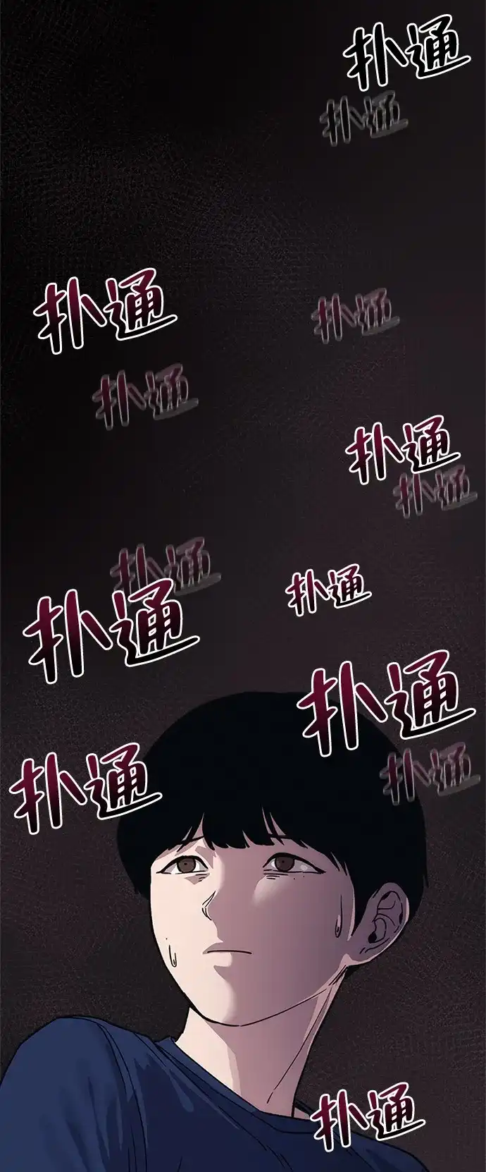 《人类标价》第48话 第124页