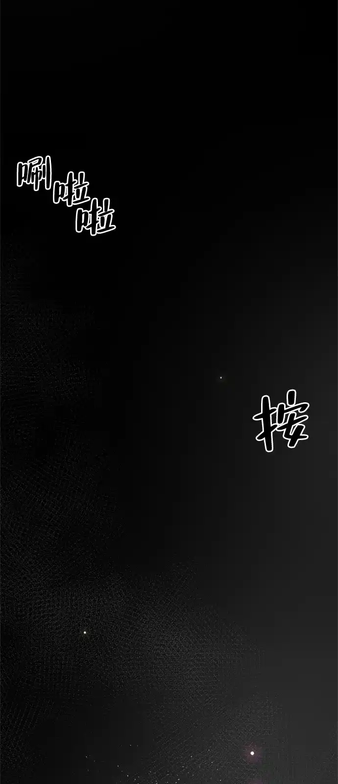《人类标价》第48话 第31页
