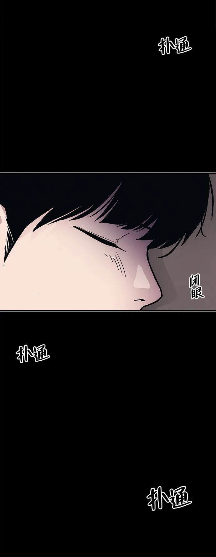 《人类标价》第48话 第105页