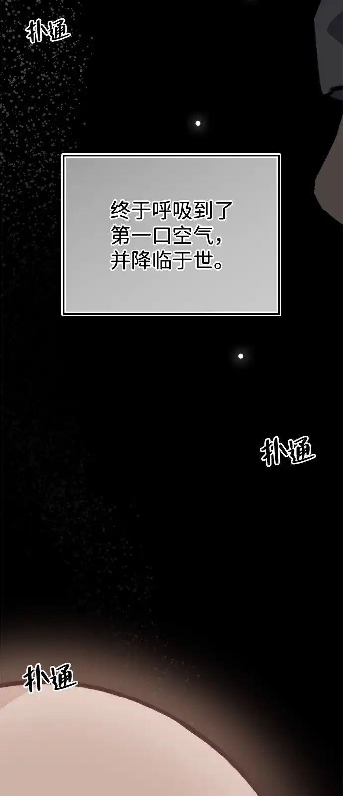 《人类标价》第48话 第111页